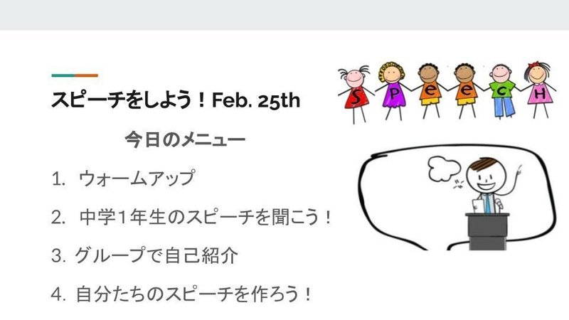 小学校との合同英語授業 松本涼一 Note