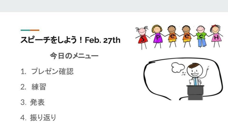 小学校との合同英語授業 松本涼一 Note