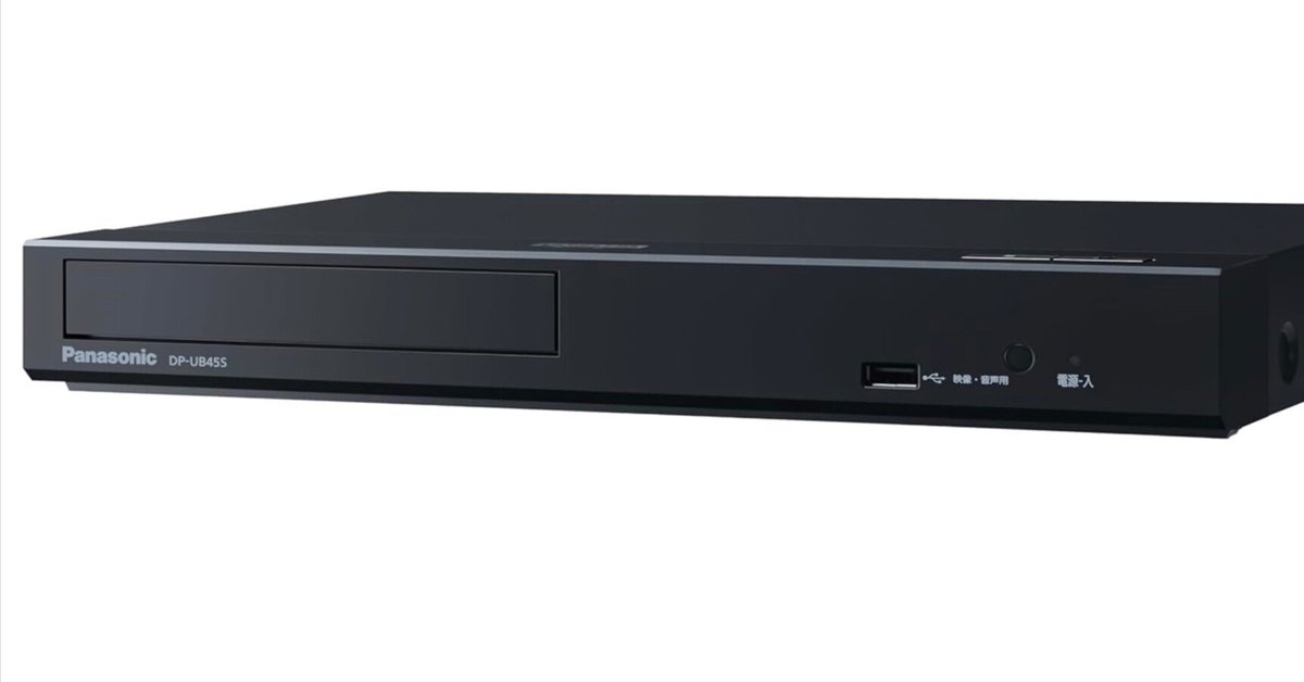 DVDプレイヤー絶滅危機！映像を蘇らせるアップコンバート機能の