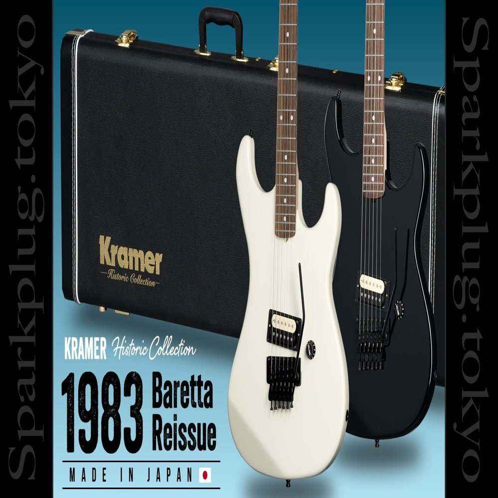 日本製の本格スペックを誇るクレイマー「1983 Baretta Reissue