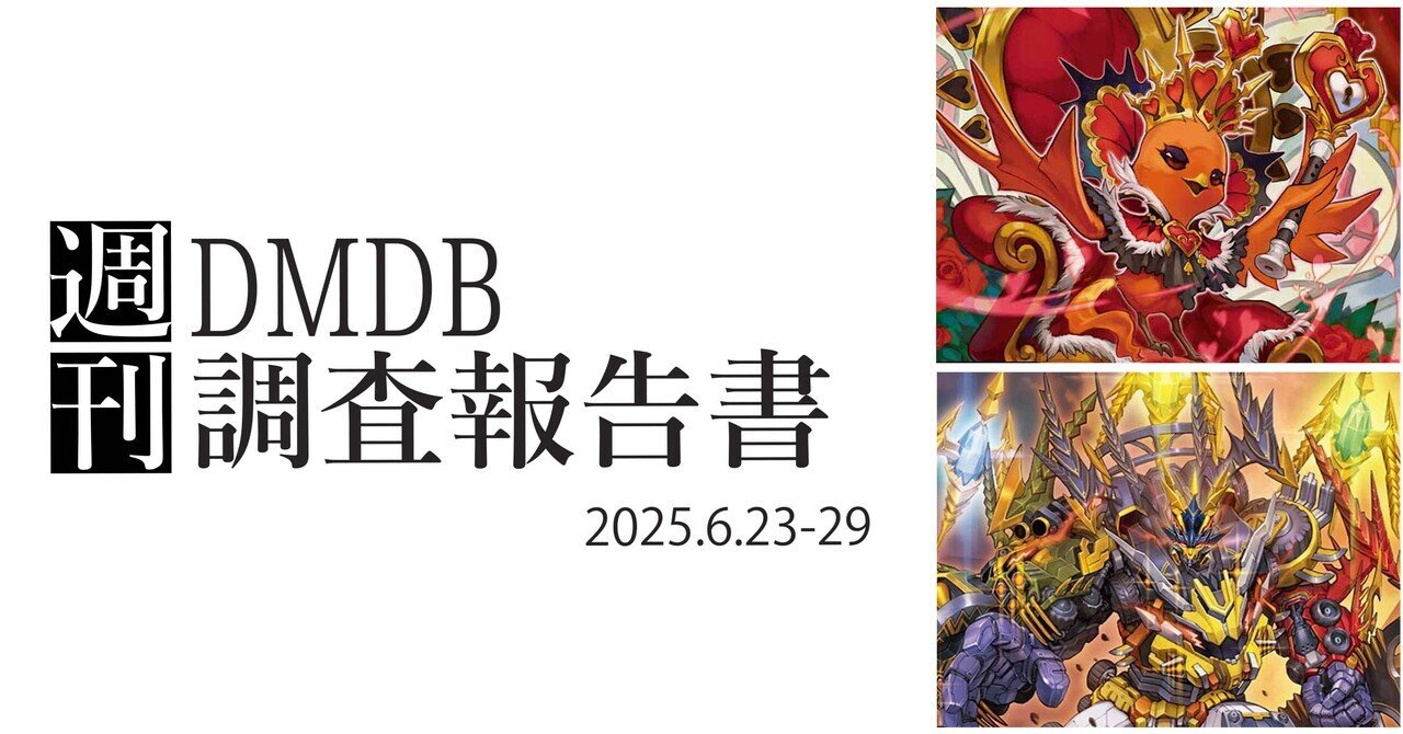 トリーヴァ巨大天門（デッキ紹介シリーズ②）｜富山大学TCG研究会