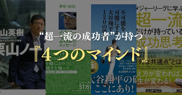 壁を越えられないときに教えてくれる一流の人のすごい考え方 7110RgtXrEL._UF1000,1000_QL80_.jpg