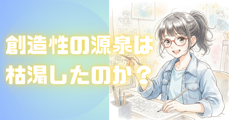 創造性の源泉は枯渇したのか――アニメ制作の現場から見る、日本の文化的土壌の現在地 eyecatch