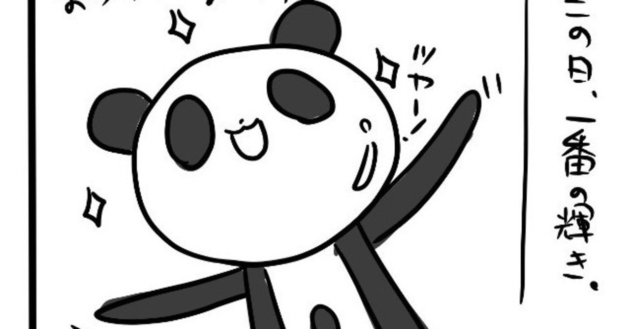 パンダが天鳳位になる日⑥九段という称号編｜うるり/ウルトラ立直