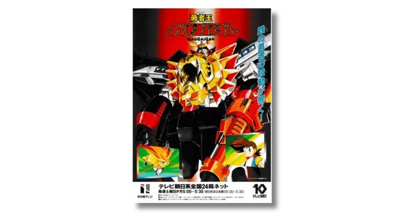 ガオレンジャー　ガオマジロ　ベースユニット hqdefault.jpg?v=5f3ba227