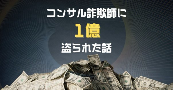 危機管理INSIGHTS Vol.16：金融商品取引法上の偽計、風説の流布
