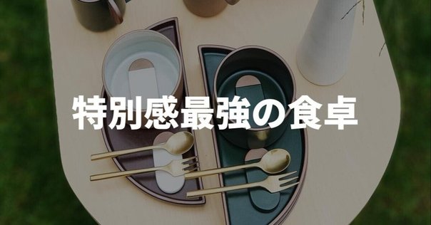 エアロプレスゴー　エスビット　アルコールストーブ　YAEI チタンマグセット 山で使えるミニマルなコーヒーセット｜Daisuke Ueshima
