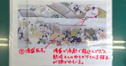 日本史探究」の人気タグ記事一覧｜note ――つくる、つながる、と