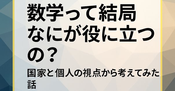 書評：丸山徹著『経済の数学解析』 （経セミ2021年10・11月号