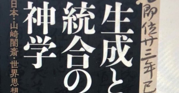 山崎闇斎の政治理念 山崎闇斎の政治理念 - 東京大学出版会