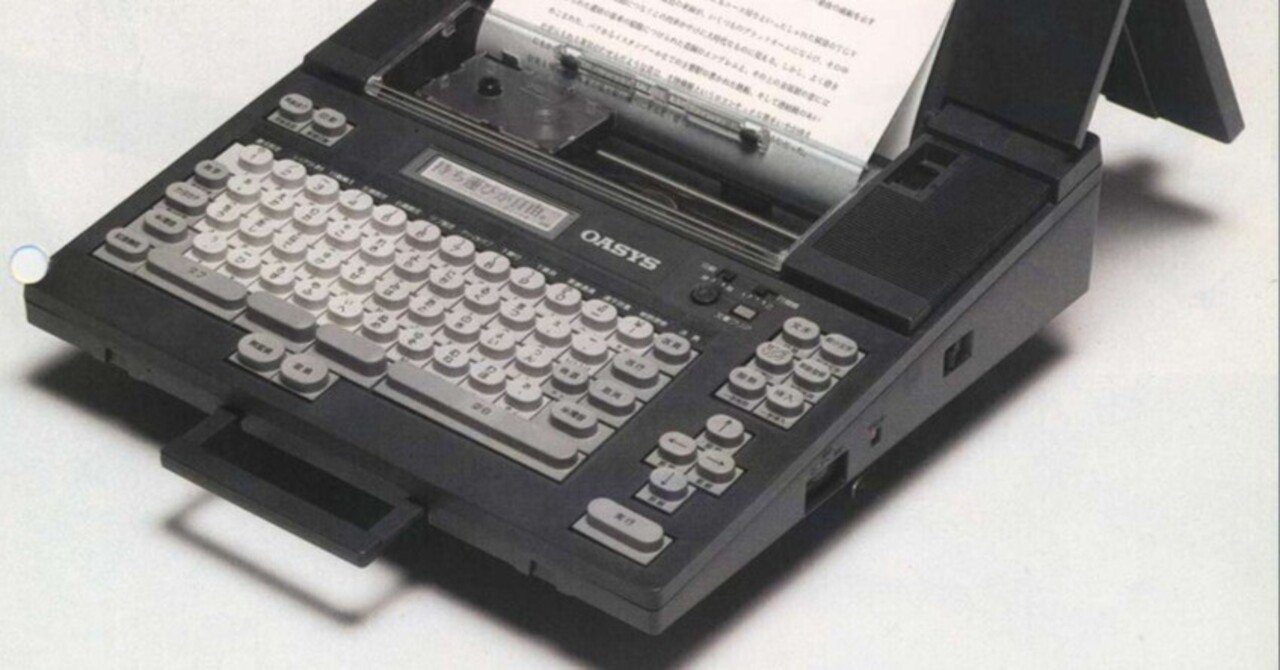 昭和レトロ NEC ハンドヘルドパーソナルコンピュータ PC-8201 ジャンク