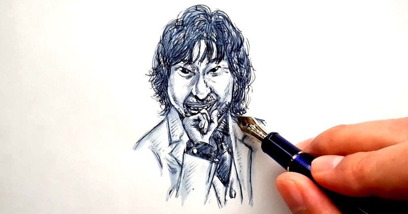 イラスト バンド カーリングシトーンズ の トータス松本 を万年筆と水筆ペンで描いてみた Drawing Tortoise Matsumoto With Fountain Pen 鼻毛山 真一 Note