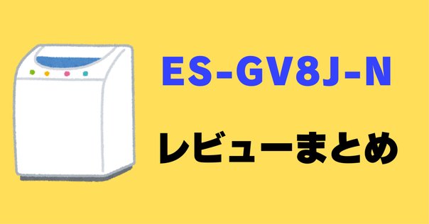 シャープ 食器洗い機 ES-S7B-W ブラック レビュー 2025年最新の