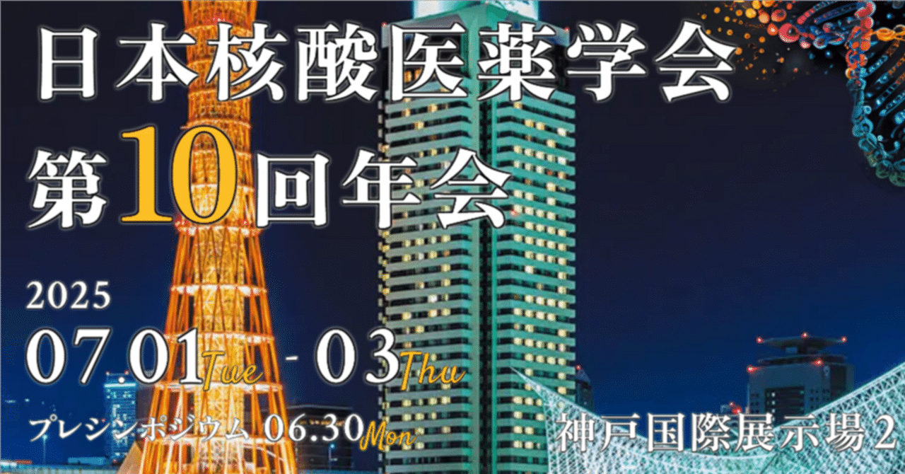 核医学テキスト 医薬品情報学 (Crosslink 薬学テキスト) | 真野 泰成 |本 | 通販
