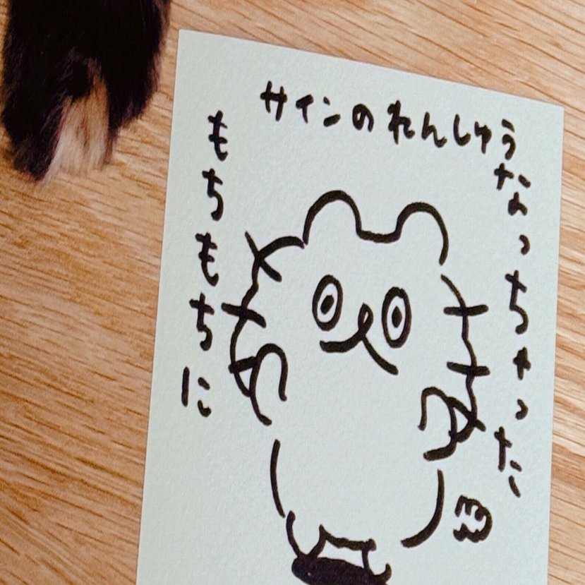 ぶ〜の湯♨️サイン会徹底攻略｜高橋きの