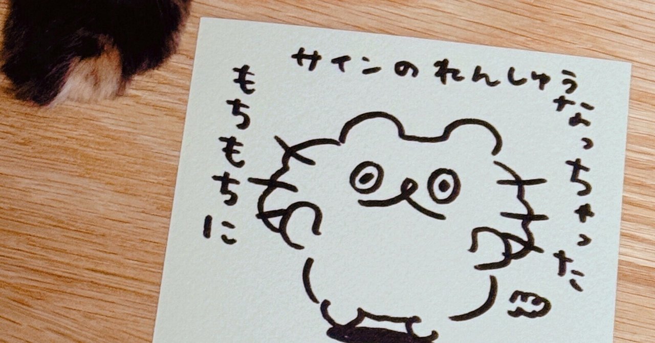 ぶ〜の湯♨️サイン会徹底攻略｜高橋きの