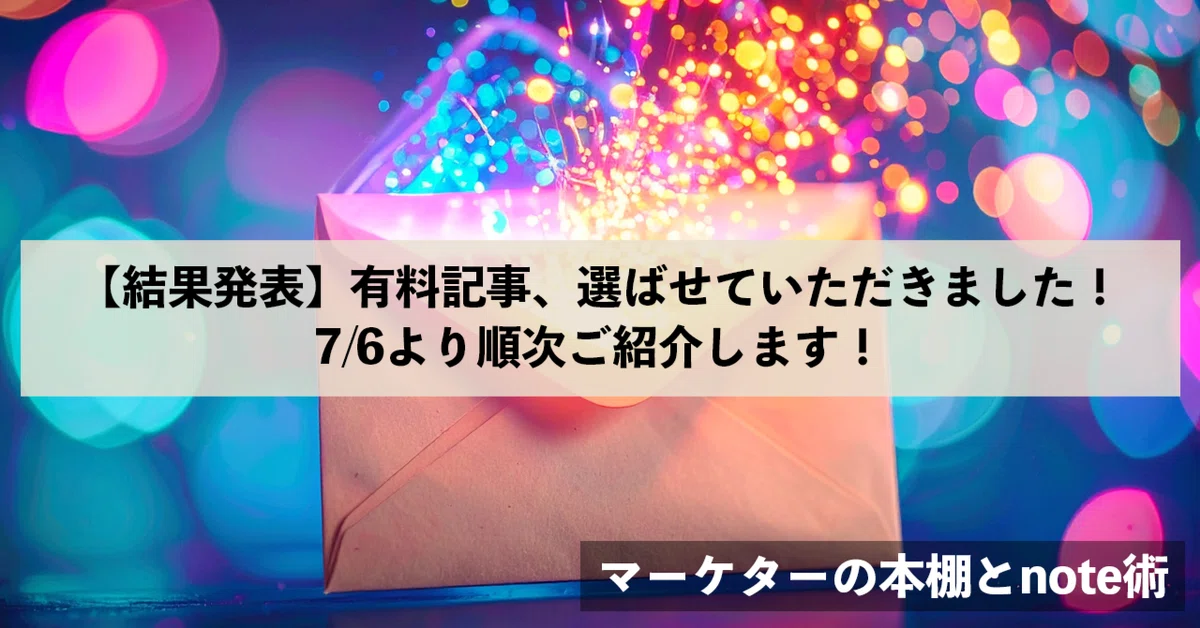 見出し画像