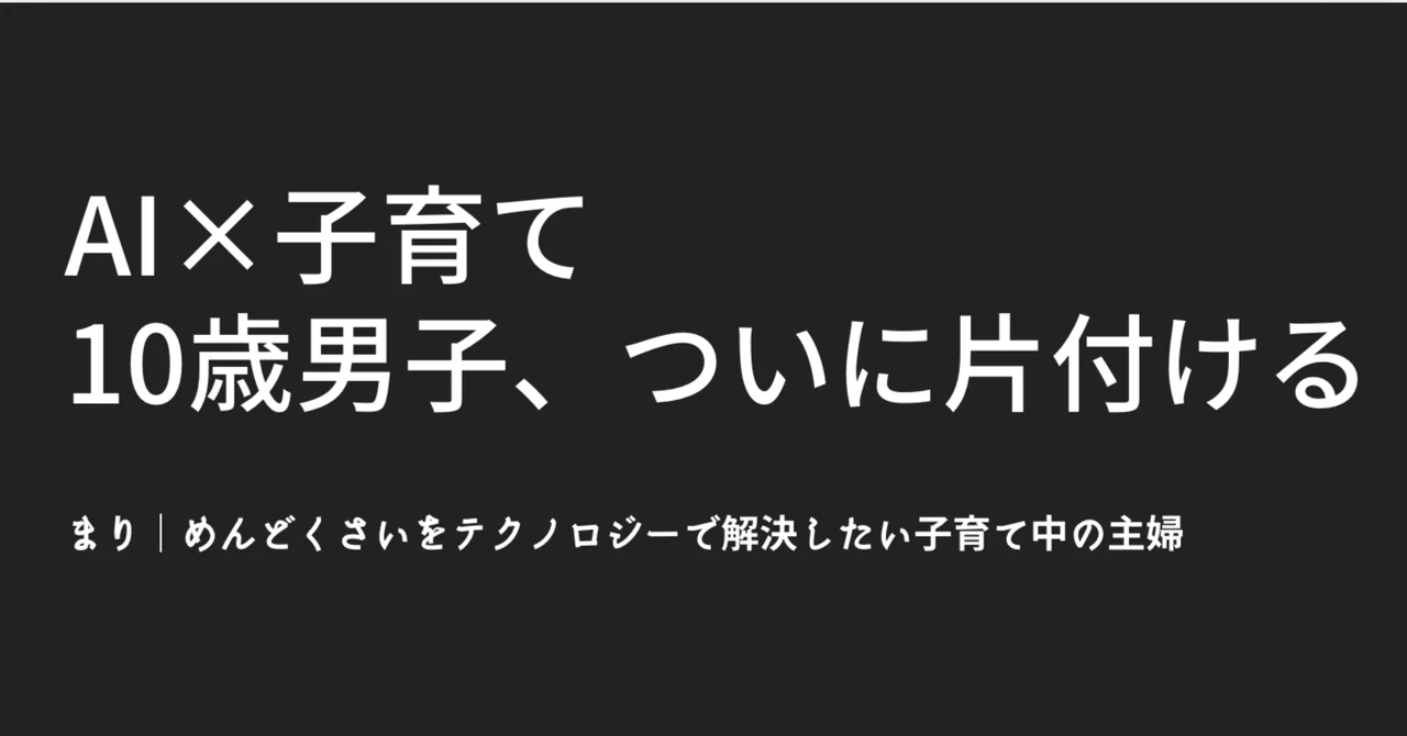 見出し画像