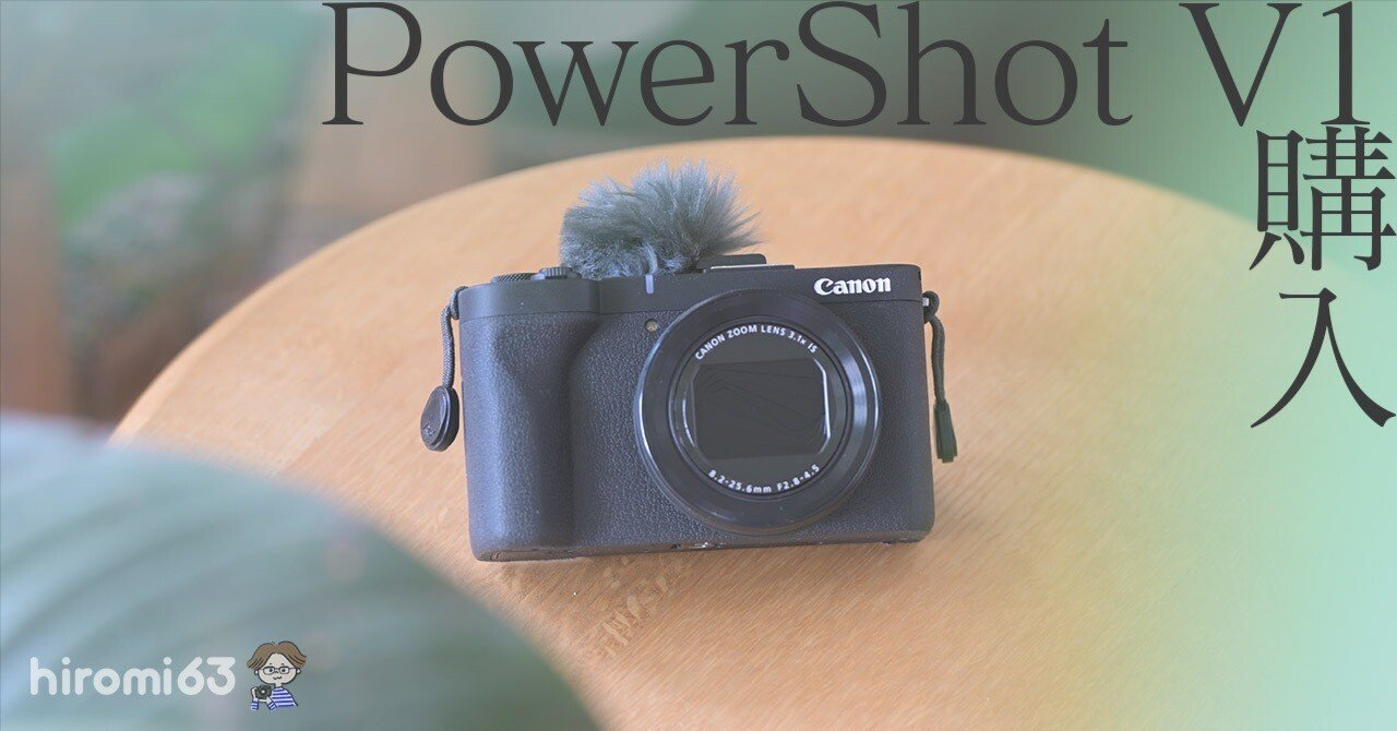 Canon PowerShot V1を購入｜hiromi63 / ZINEography