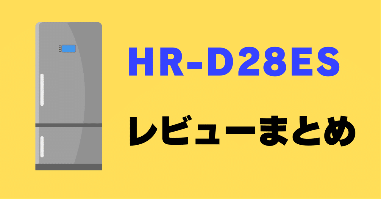 【美品】2024年製Hisense HR-D28ES 283L ハイセンス HR-D2802S 価格比較 - 価格.com