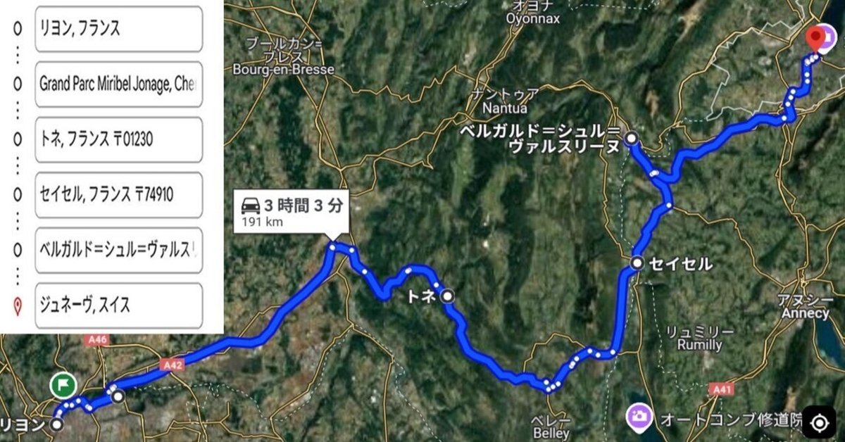セーヌの流れ リヨンからジュネーブまで遡る04/ローヌ川ワインと歴史紀行#24