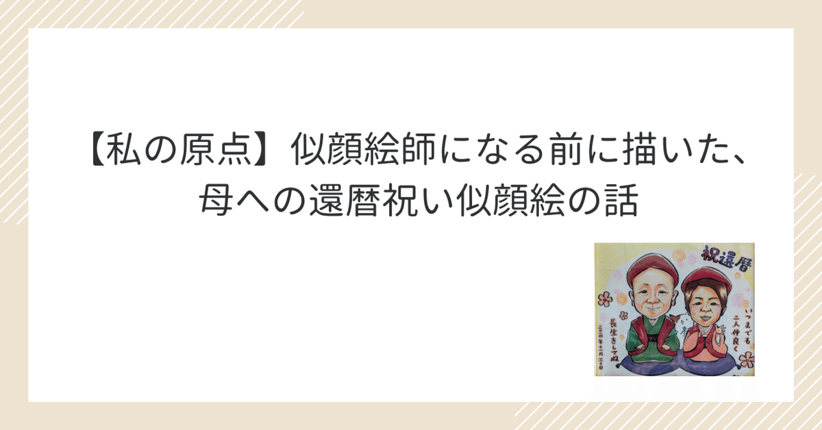 みぃ 似顔絵ギフト制作 楽天市場】【額縁無料】＼幸福 金亀 プレゼント／還暦 似顔絵 1