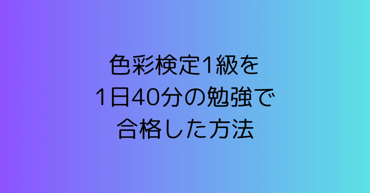 見出し画像