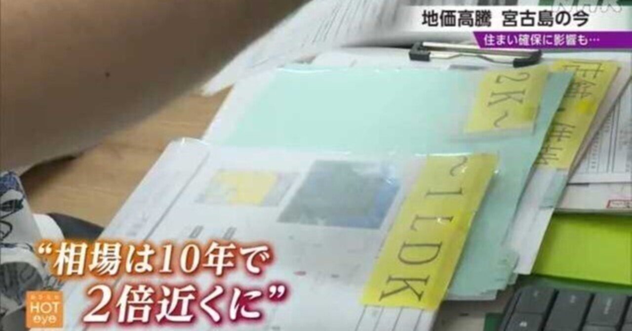 もう住めない・・2年間で家賃5倍（動画｜Emeru