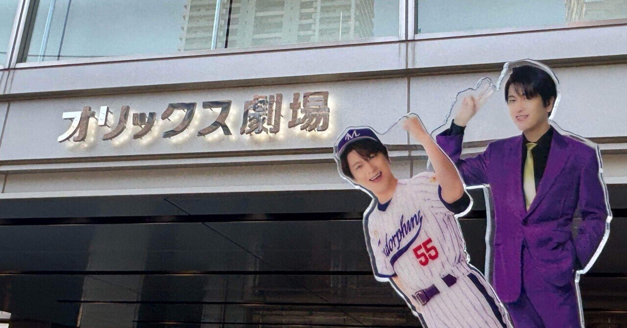 大阪1部】 高杉真宙 ファンミーティング2022レポ｜s_mapinezumi