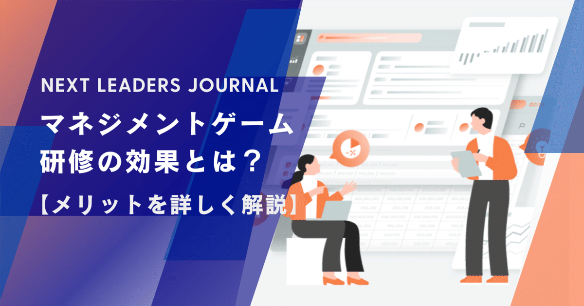 マネジメントゲーム 現代の経営教育 マネジメントゲーム 現代の経営教育 本