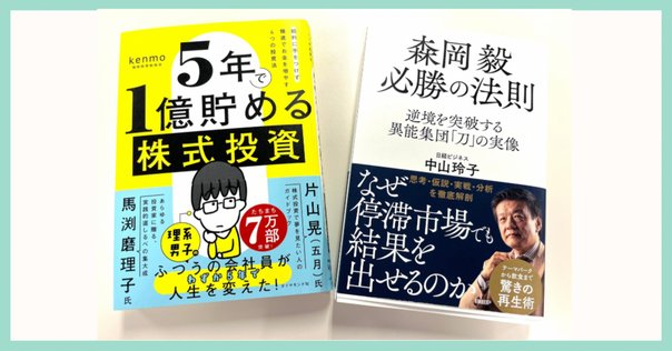 大好きなコーヒーからマーケティングを学ぶ！『戦略は「1杯の