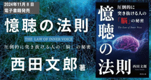 19800円の本が売れている理由〜『命と脳』｜まきりか