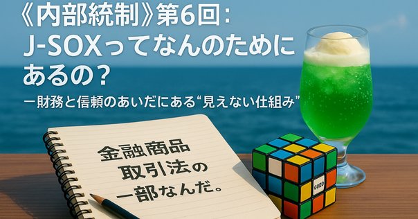 IT統制評価全書 IT統制評価全書 | 有限責任 あずさ監査法人 IT監査部 編著 |本