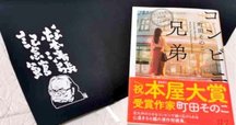 送料無料 店舗 花澤哲文『西村賢太とは誰か』(2024年12月)② ｜Bat 文学・小説