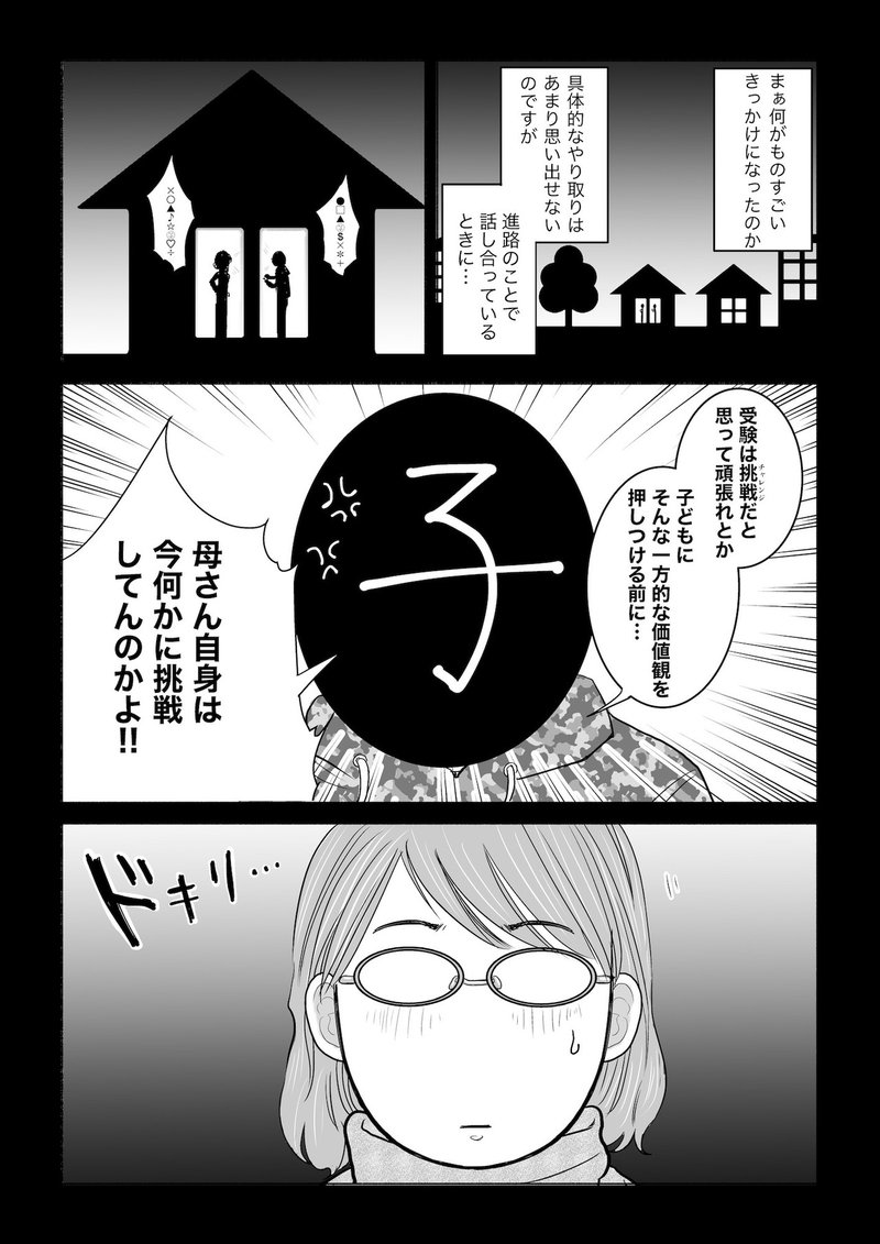 エッセイ漫画 40からでもできるかな J S Aワインエキスパート編 その Tomomon Note エッセイ漫画 40からでもできるかな J S Aワインエキスパート編 その Tomomon Note