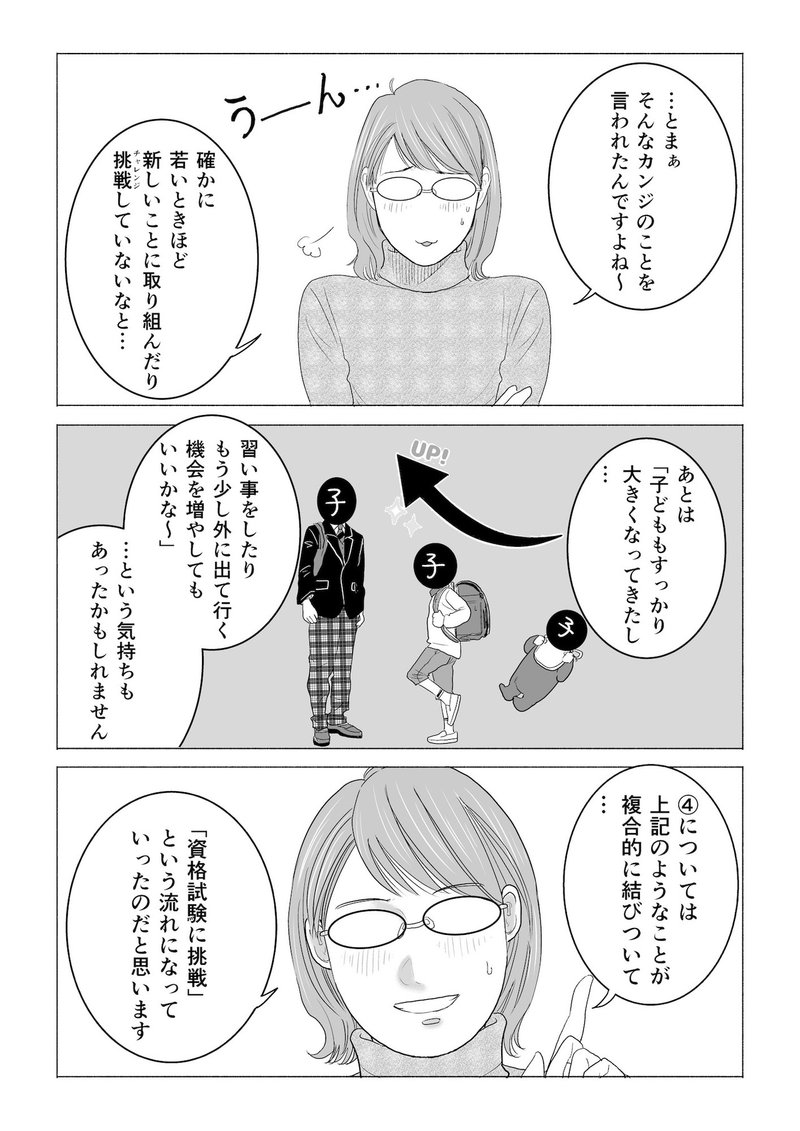 エッセイ漫画 40からでもできるかな J S Aワインエキスパート編 その Tomomon Note エッセイ漫画 40からでもできるかな J S Aワインエキスパート編 その Tomomon Note