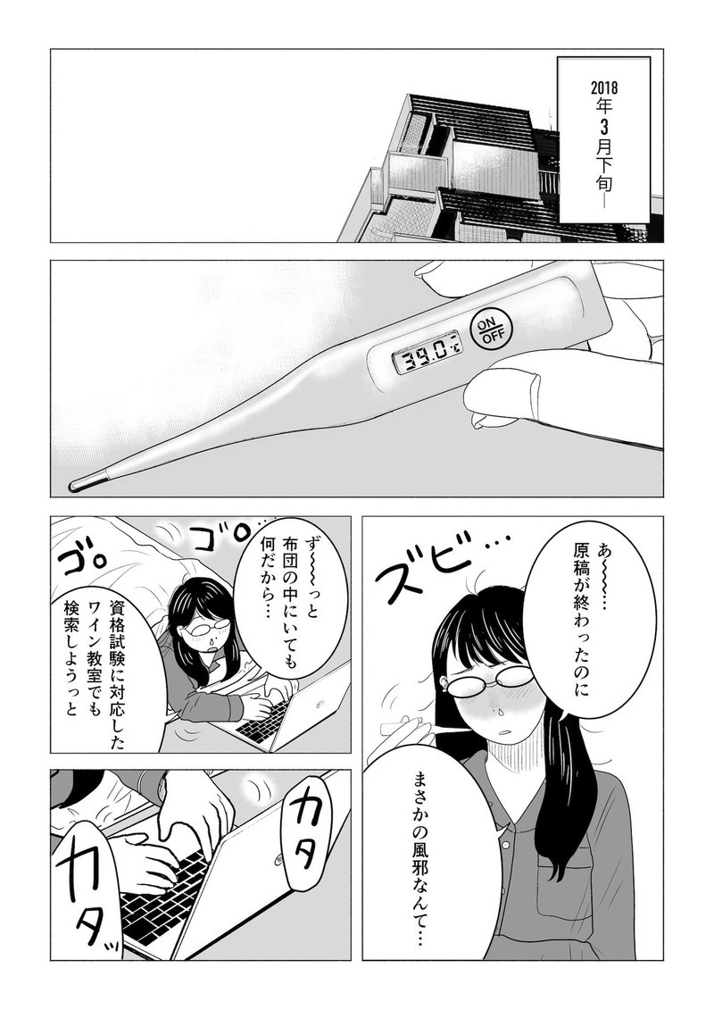 エッセイ漫画 40からでもできるかな J S Aワインエキスパート編 その Tomomon Note エッセイ漫画 40からでもできるかな J S Aワインエキスパート編 その Tomomon Note