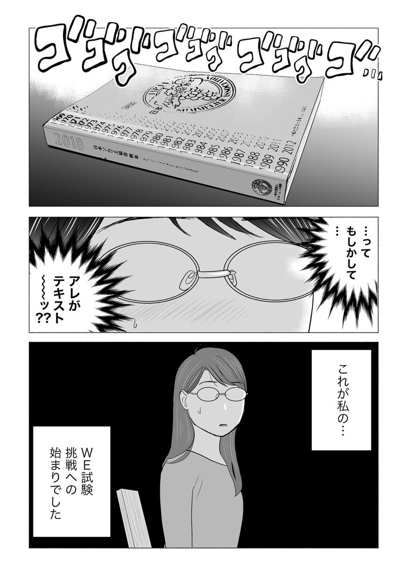 エッセイ漫画 40からでもできるかな J S Aワインエキスパート編 その Tomomon Note エッセイ漫画 40からでもできるかな J S Aワインエキスパート編 その Tomomon Note
