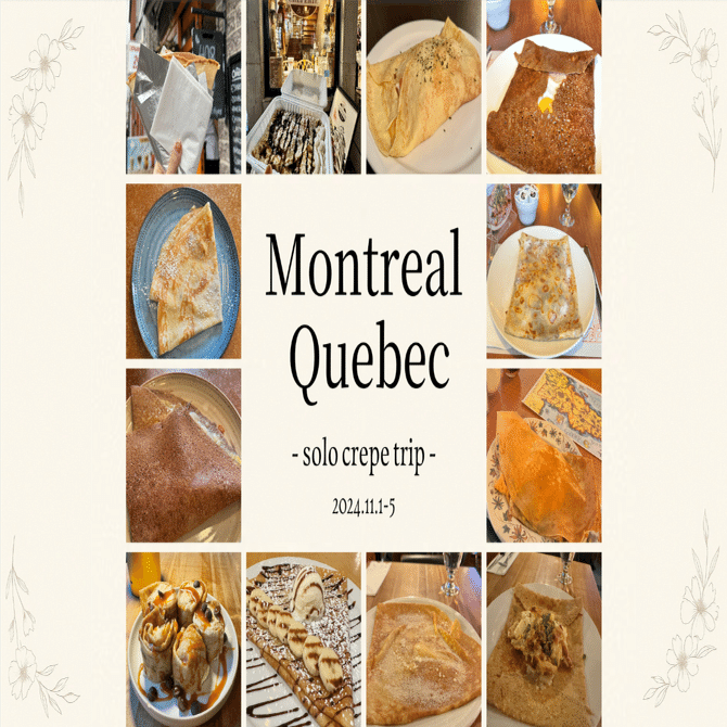 ひとり旅Part2𓀡 モントリオールとケベック クレープ爆食ツアー ෆ ̖́