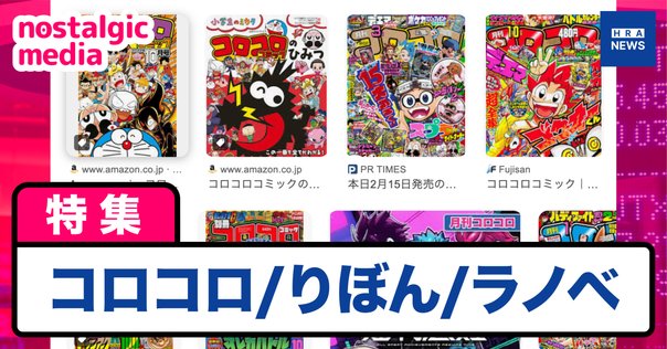 86-92年オタク文化の最前線・コンプティーク特集｜サイボーグMSX