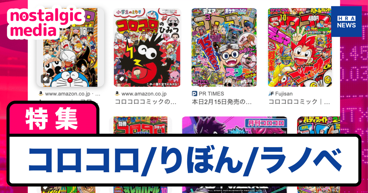 平成メディアくろにくる 〜雑誌・マンガ・ライトノベル〜｜ADU