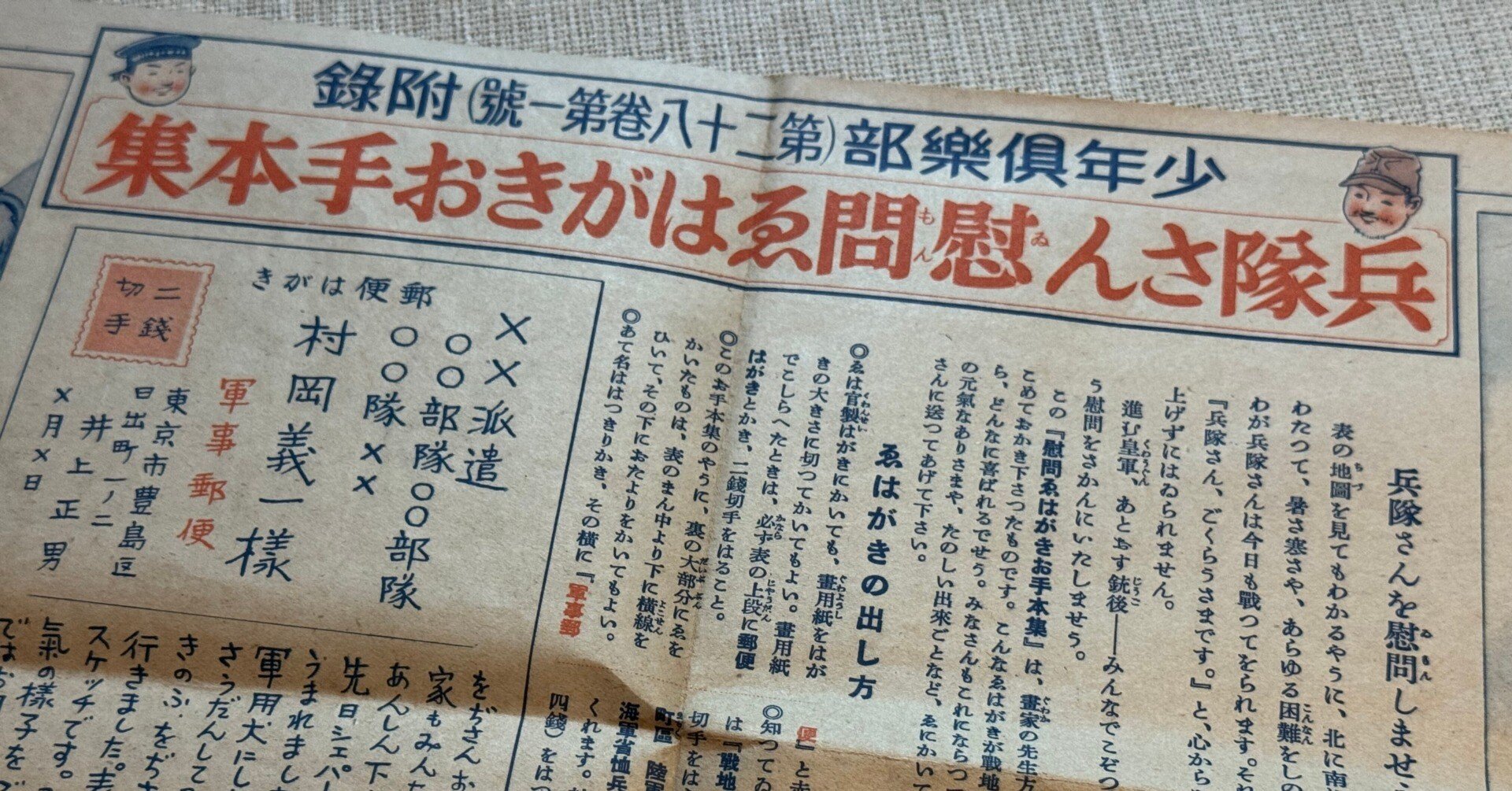 少年倶楽部　11冊と付録 少年倶楽部11冊と付録