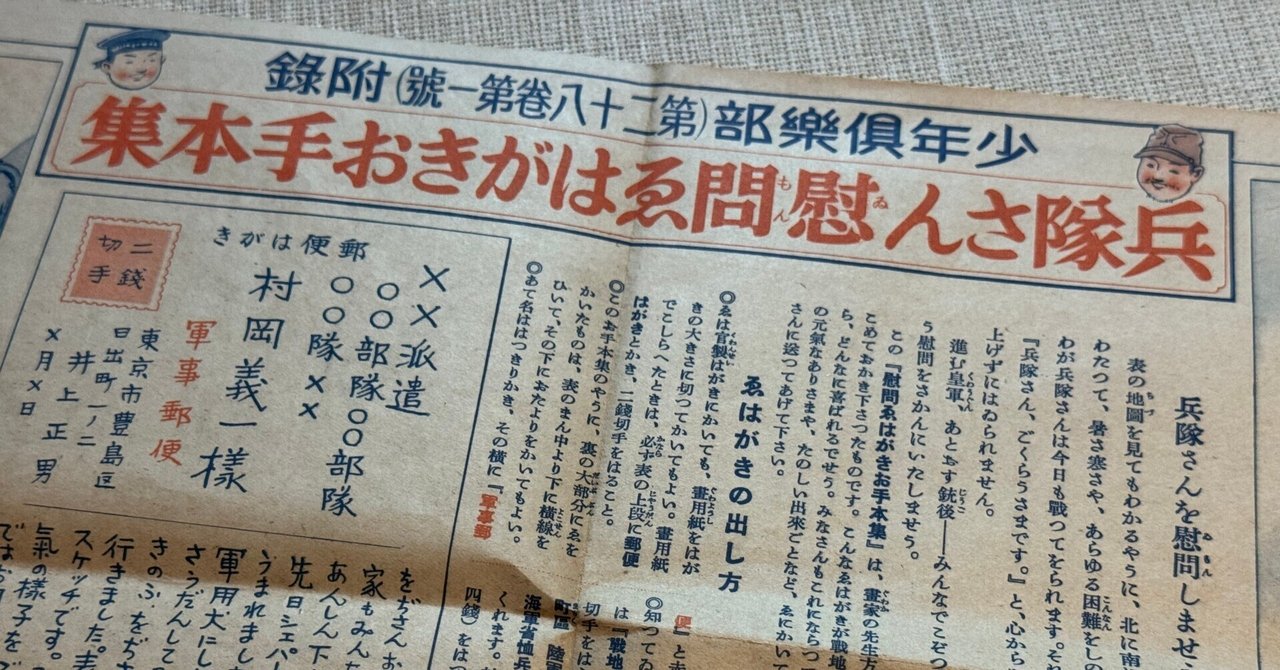 少年倶楽部　昭和12年（1937年）12月号 少年倶楽部 昭和12年（1937年）12月号公式 ストア