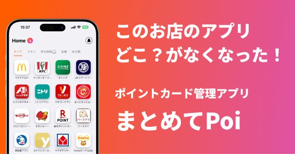ヒロインズのポイントカードって何？｜よー