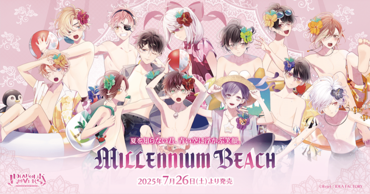 DIABOLIK LOVERS MILLENNIUM BEACH アヤト 🌹DIABOLIK LOVERS🌹 MILLENNIUM BEACH グッズ発売!! ｜Rejet