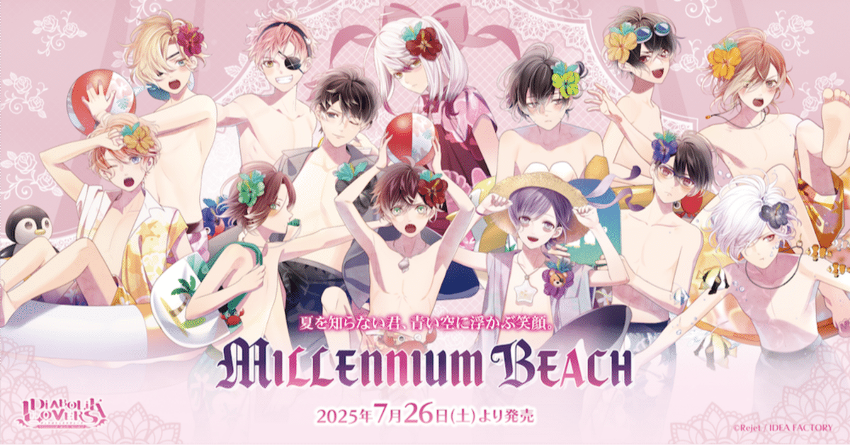 DIABOLIK LOVERS MILLENNIUM BEACH アヤト DIABOLIK LOVERS LOST EDEN「常夜KNOW UNDERSKIN」 - Single by