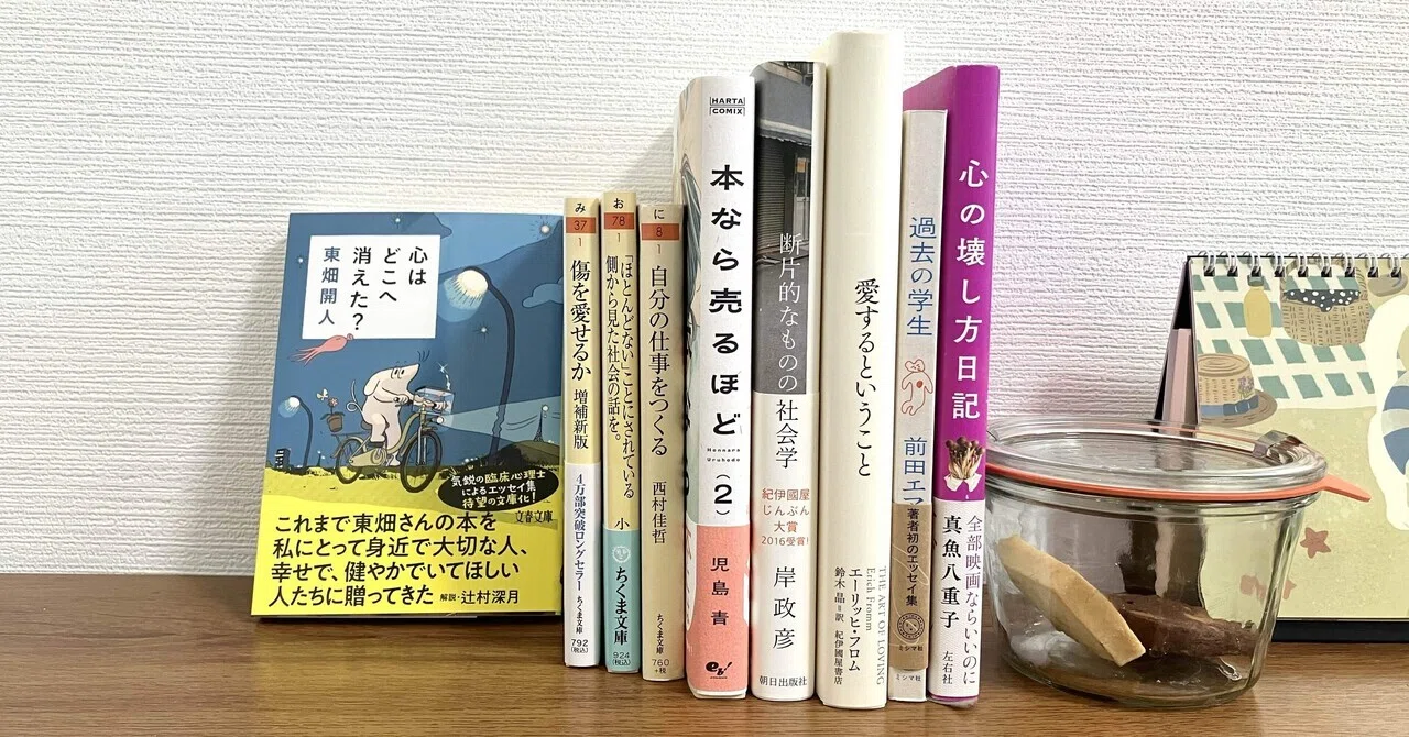 2025年上半期｜読んでよかった本をまとめて紹介する｜きよみや みずほ