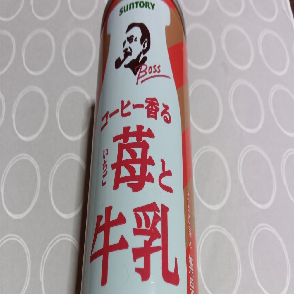 7月4日のいちごミルク【SUNTORY BOSS コーヒー香る 苺と牛乳