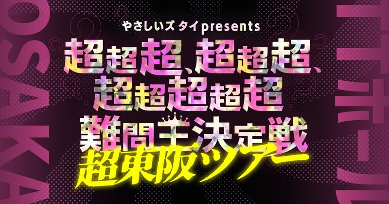 お知らせ｜ラフフェス