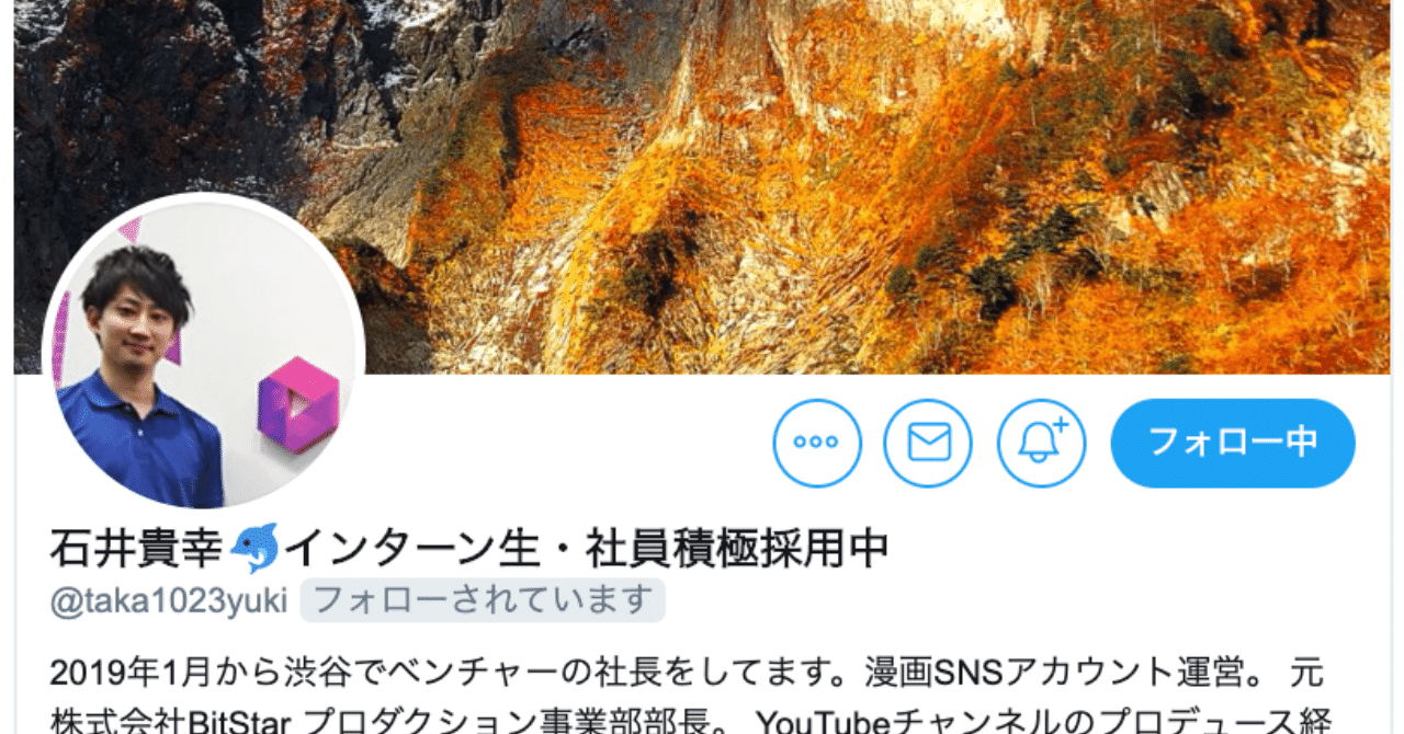 石井さん、入社して欲しい｜Sho Shimizu